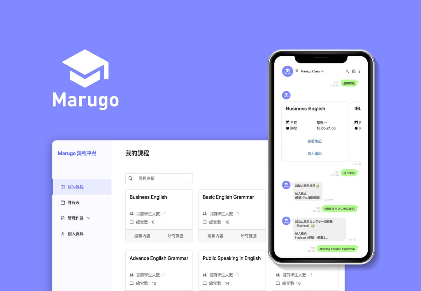Marugo Class Web App & LINE Chatbot